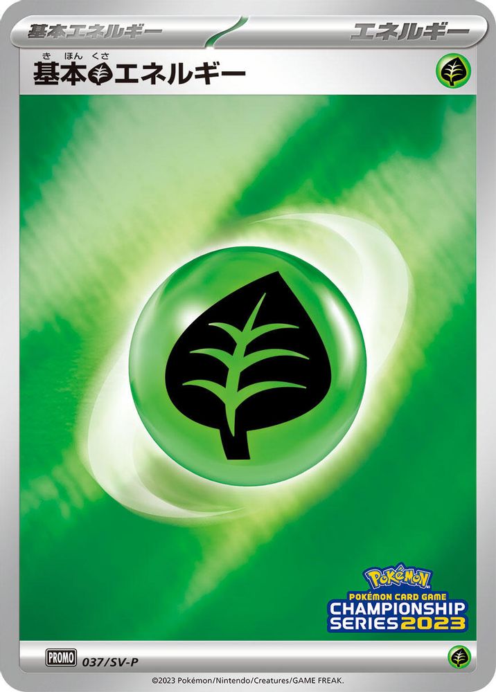 Basic Grass Energy