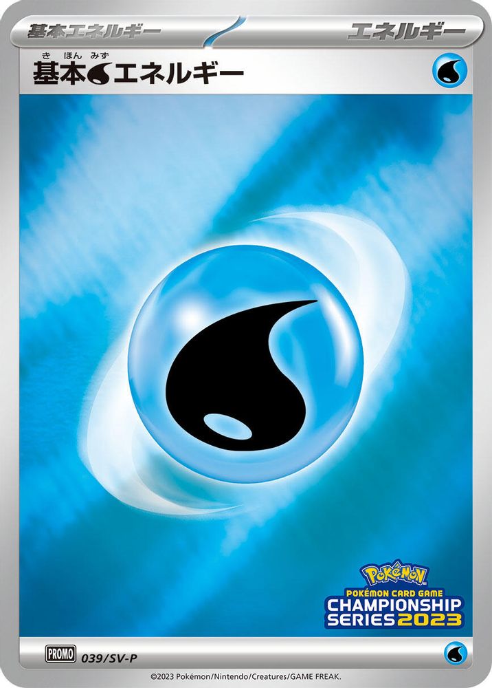 Basic Water Energy