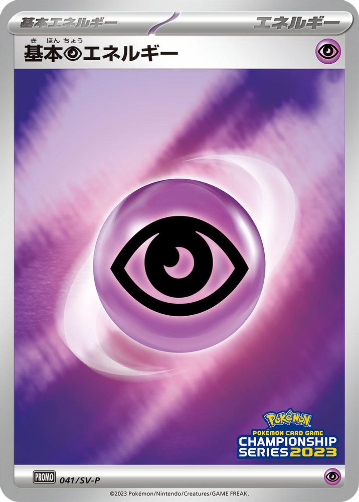 Basic Psychic Energy