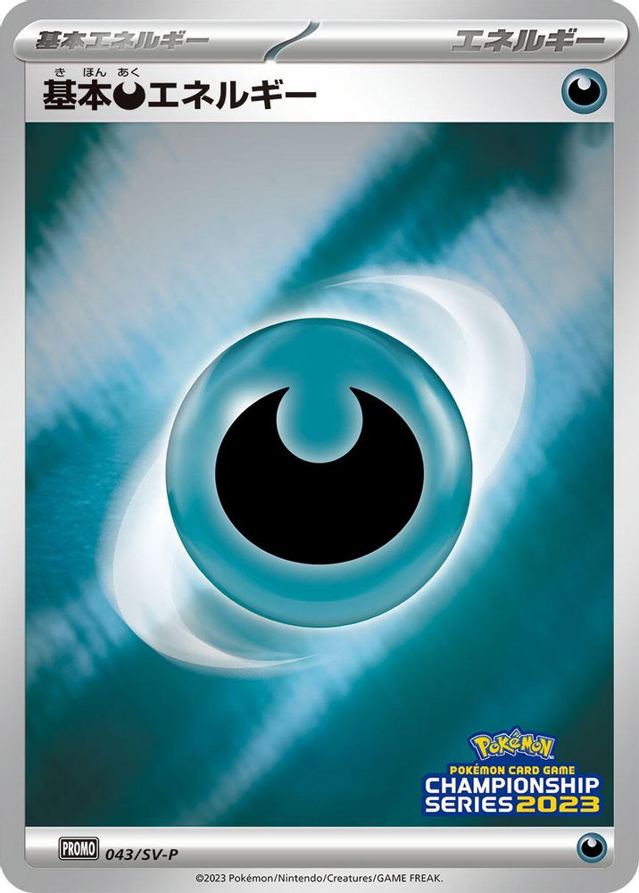 Basic Darkness Energy
