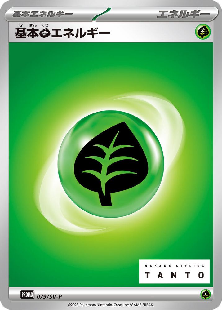Basic Grass Energy