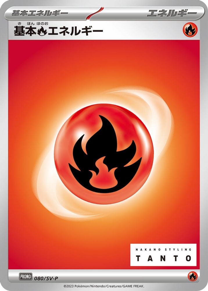Basic Fire Energy
