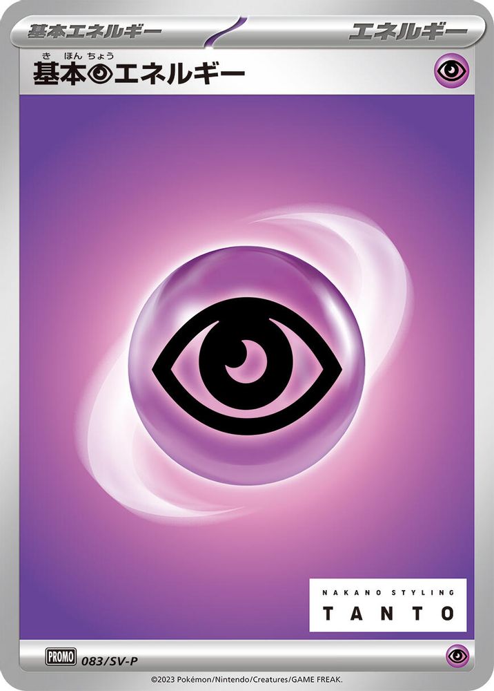 Basic Psychic Energy
