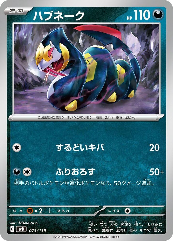 Seviper