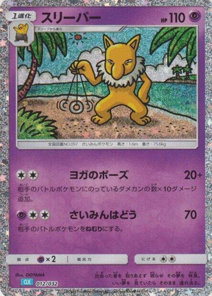 Hypno