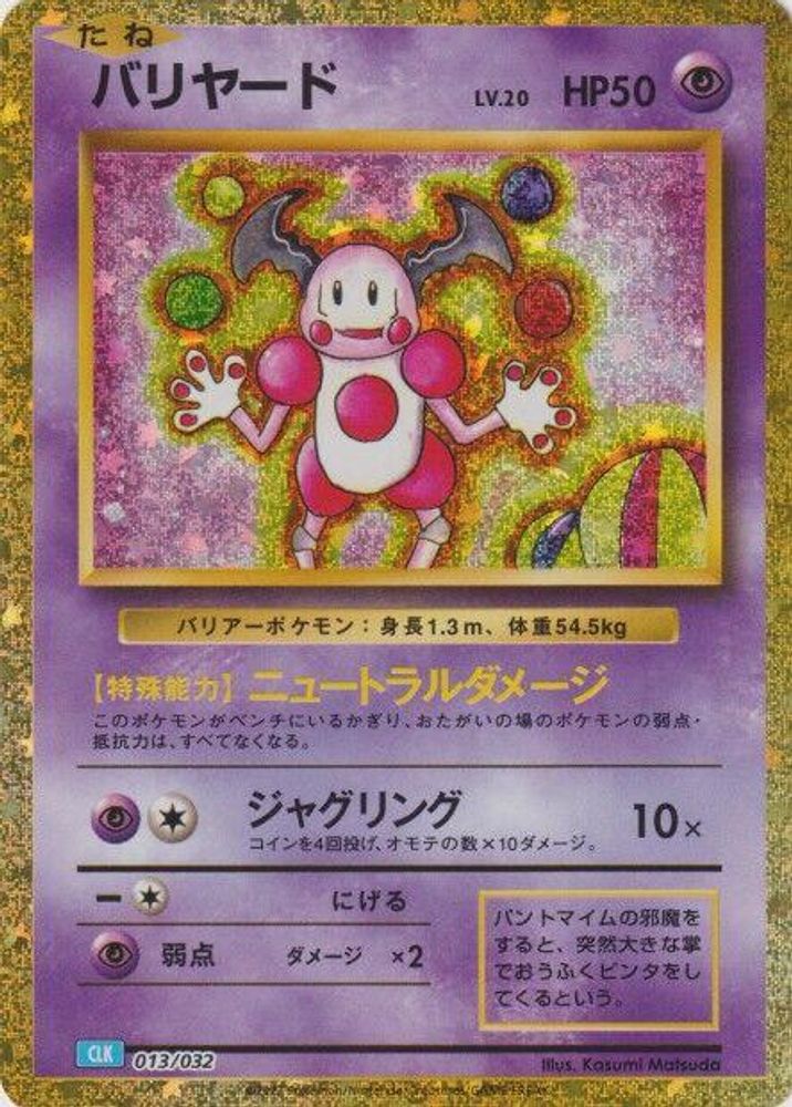Mr. Mime