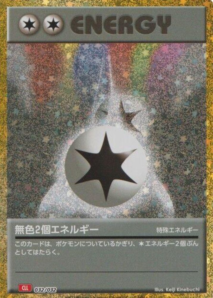 Double Colorless Energy (CLL)