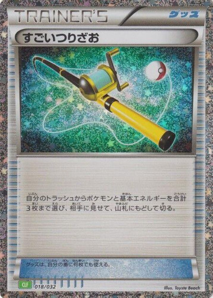 Super Rod (CLF)