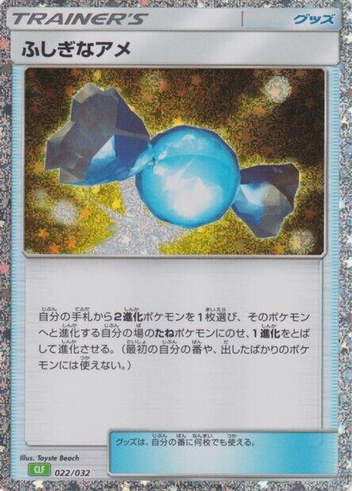 Rare Candy (CLF)
