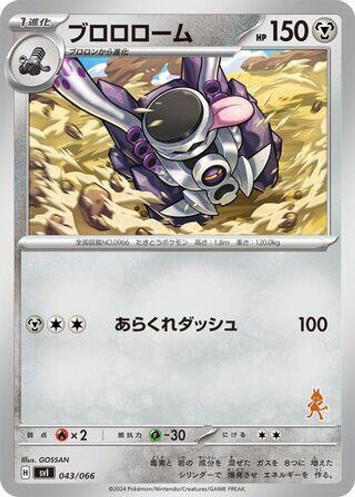 Revavroom
