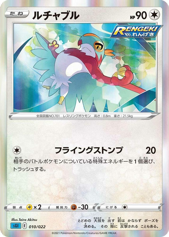 Hawlucha