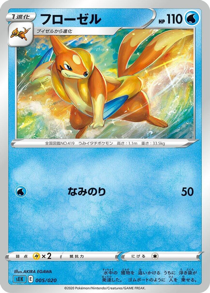 Floatzel