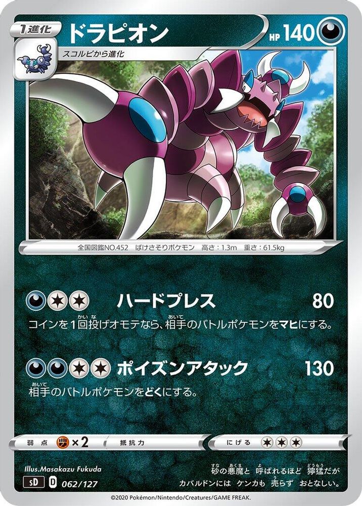 Drapion