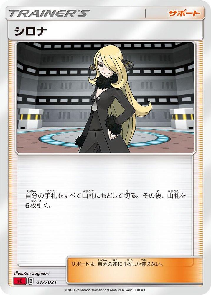 Cynthia