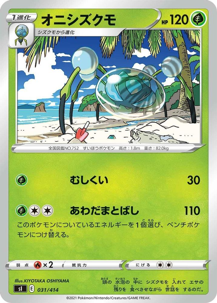 Araquanid