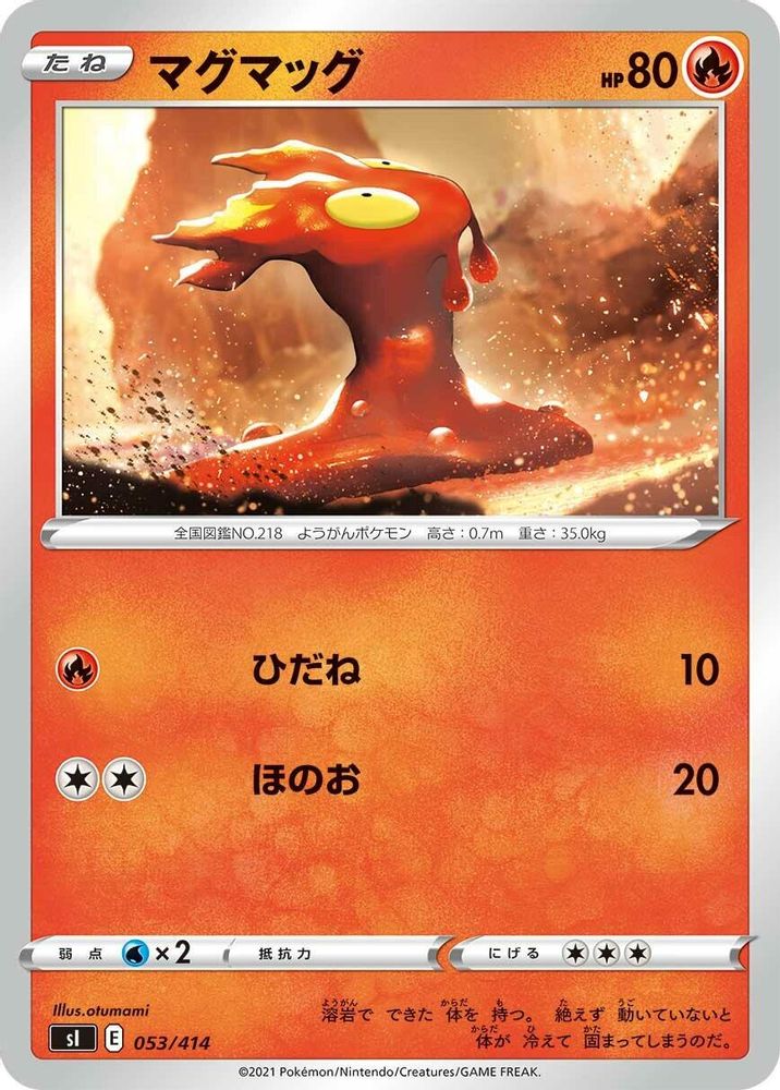 Slugma