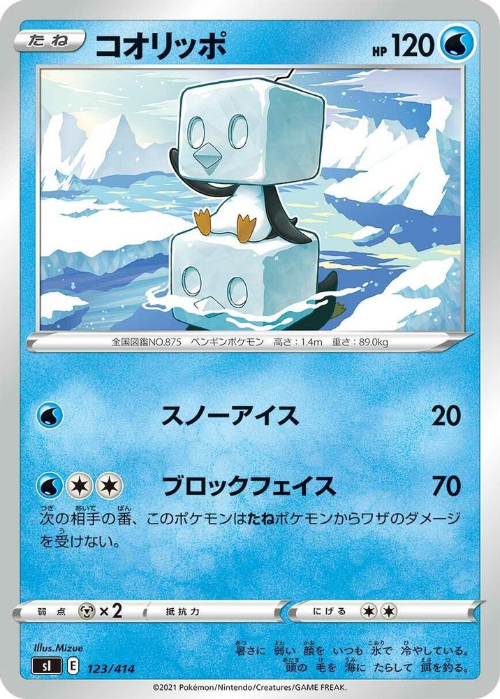 Eiscue