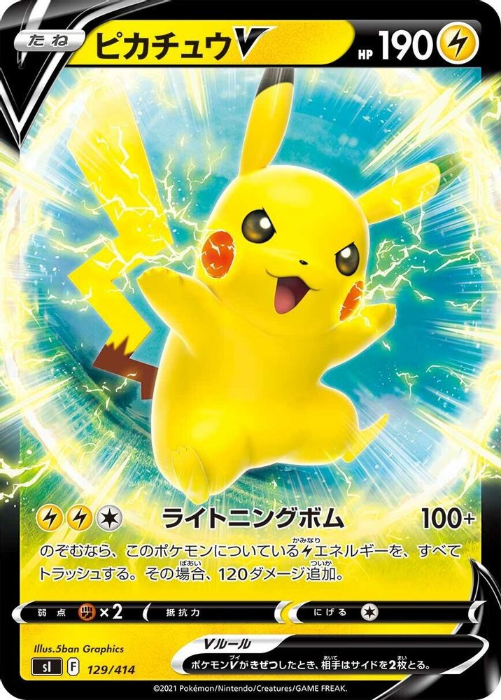 Pikachu V