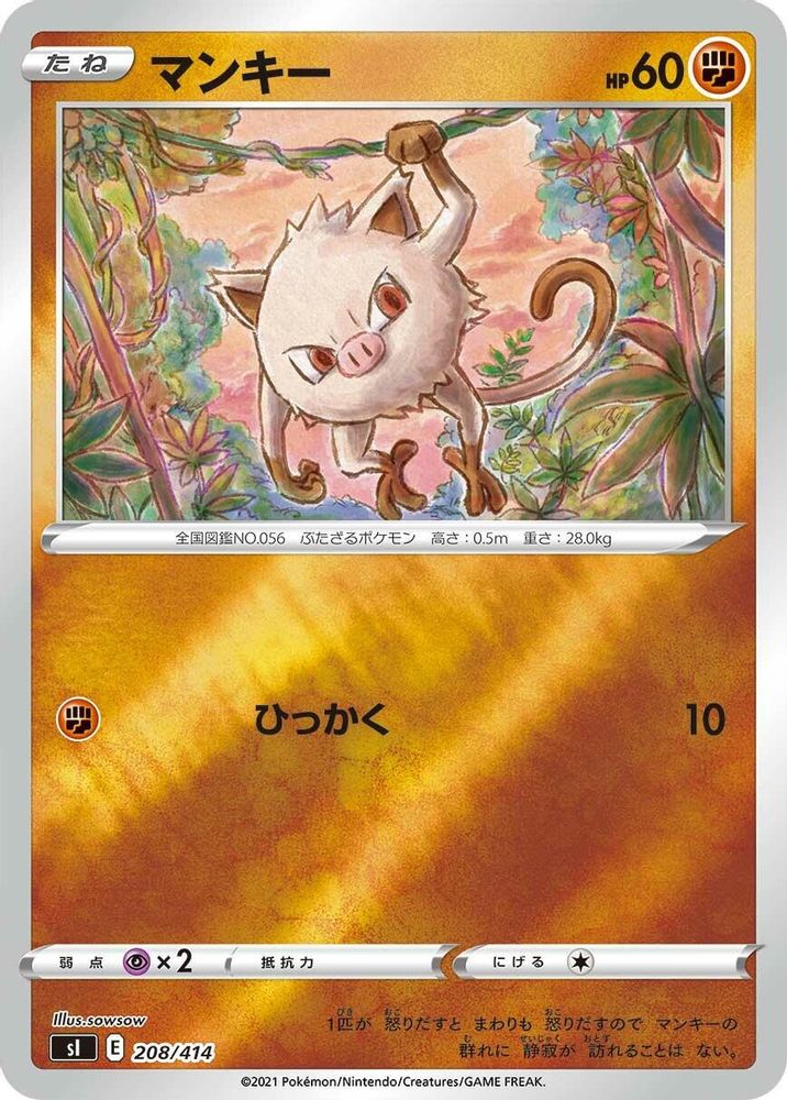 Mankey