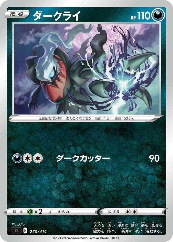 Darkrai