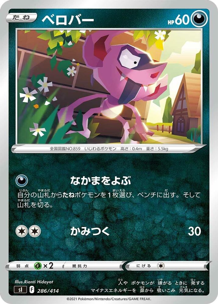 Impidimp