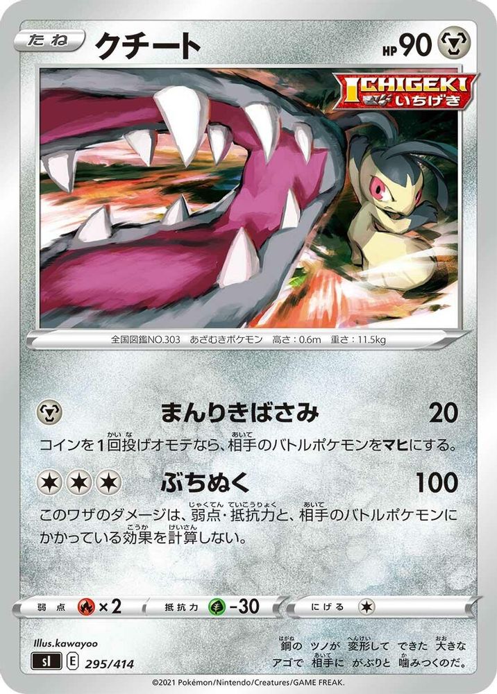 Mawile