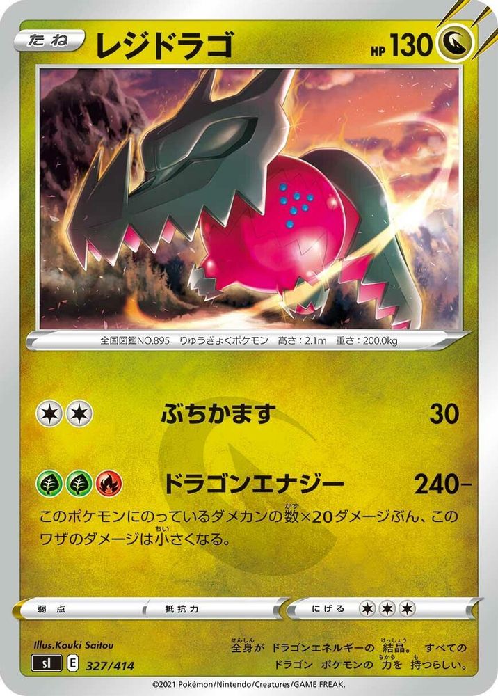 Regidrago