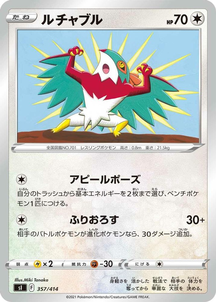 Hawlucha