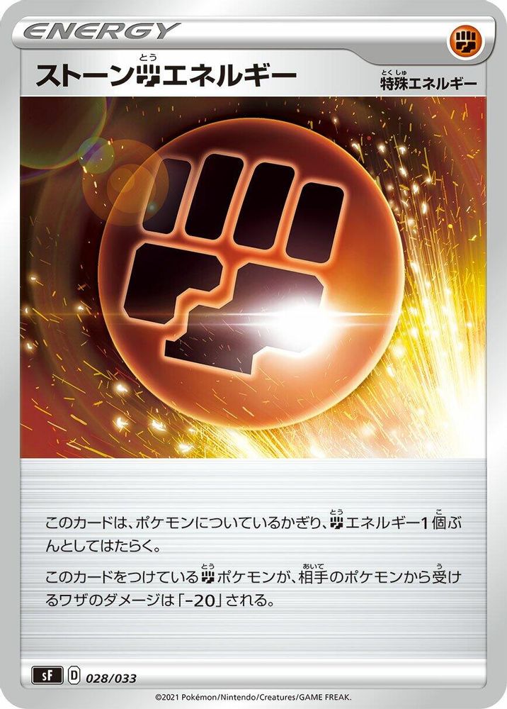 Stone F Energy