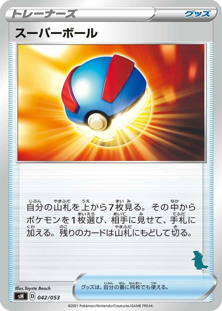 Great Ball