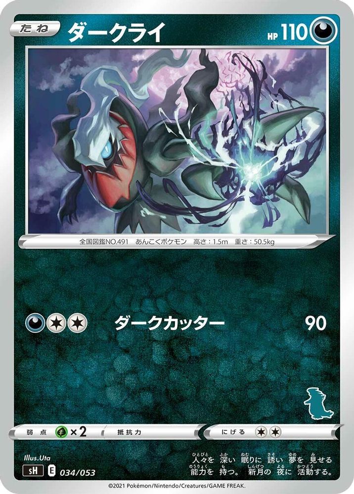 Darkrai