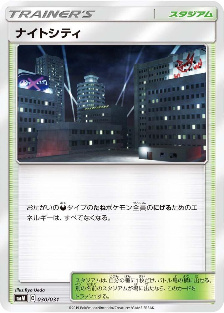 Dark City