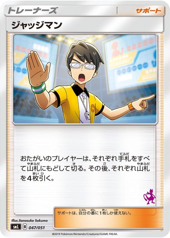 Judge