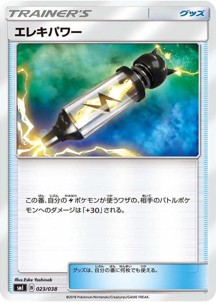 Electropower