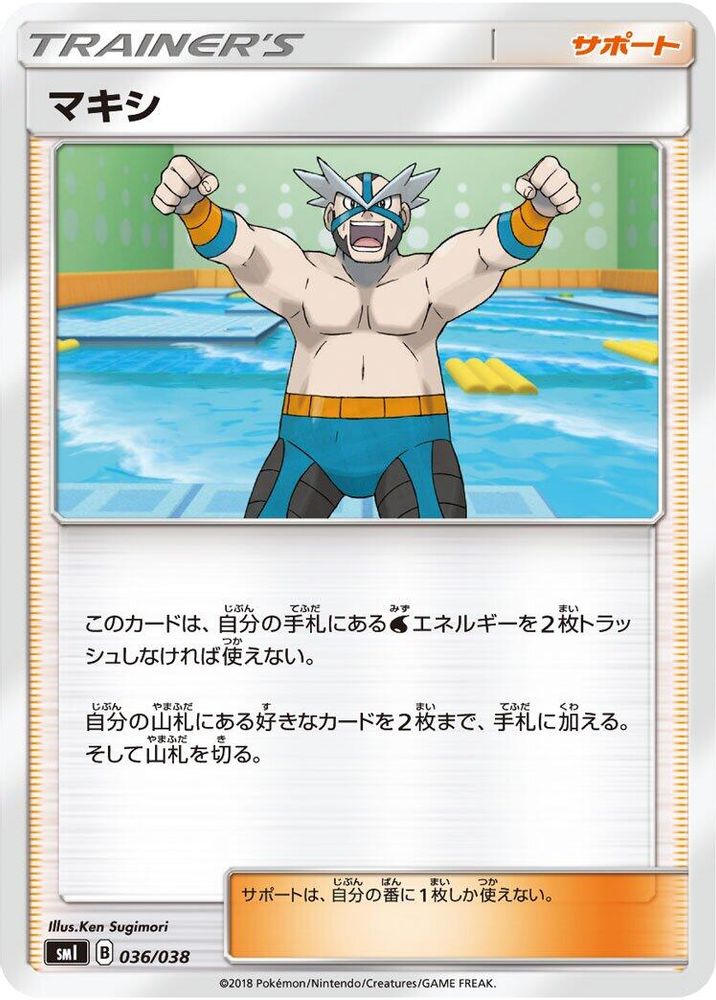 Crasher Wake