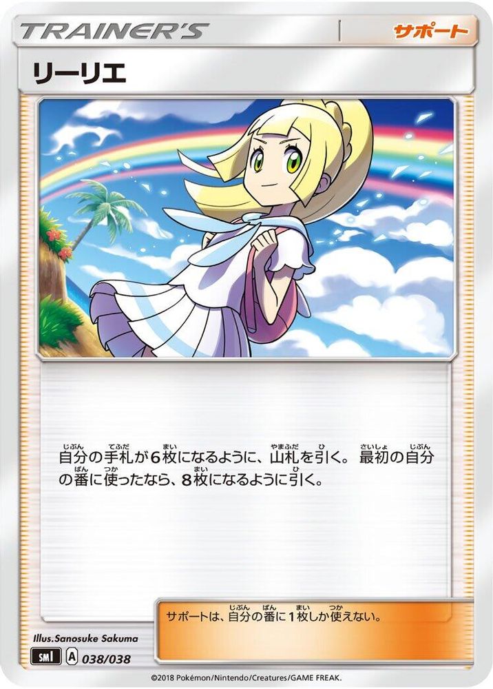 Lillie