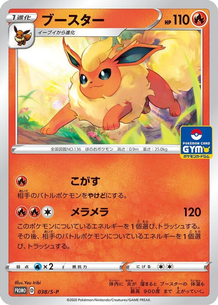 Flareon