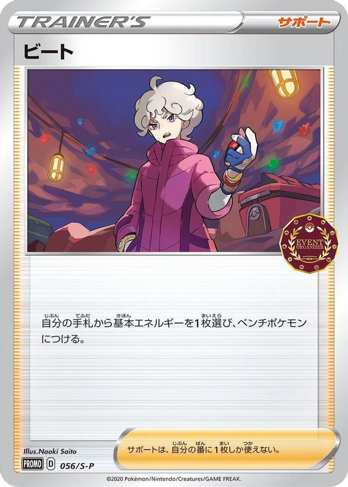 Bede