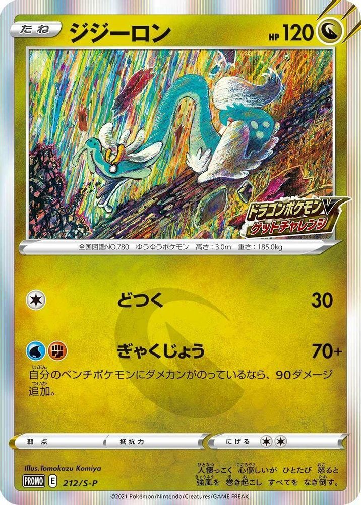 Drampa
