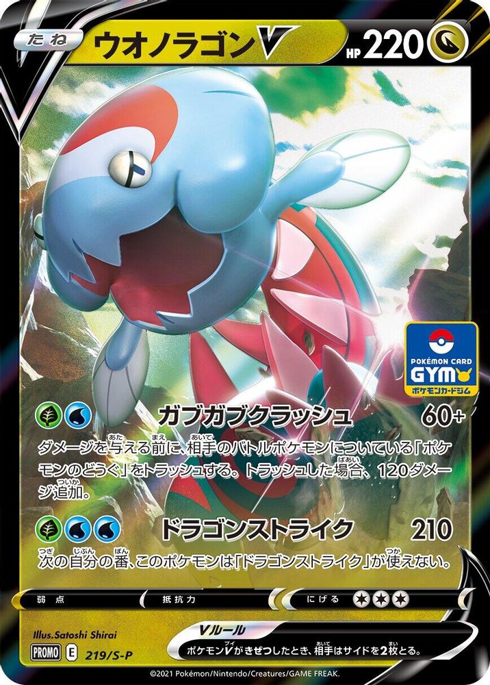 Dracovish V