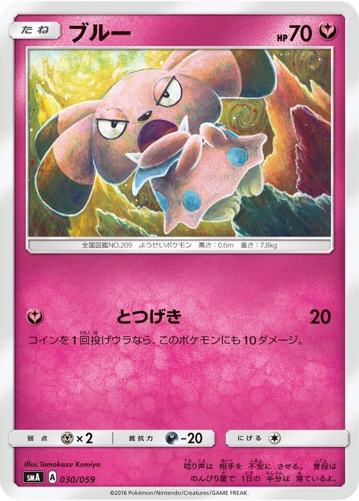 Snubbull
