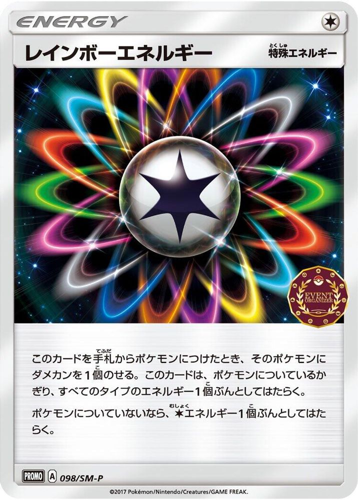 Rainbow Energy