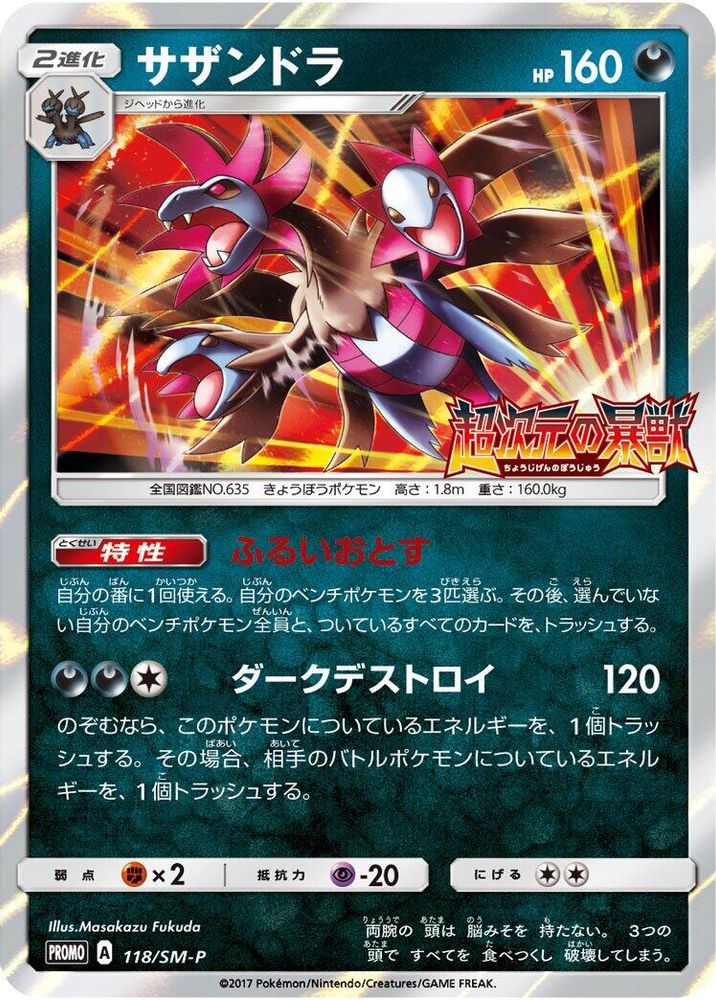 Hydreigon
