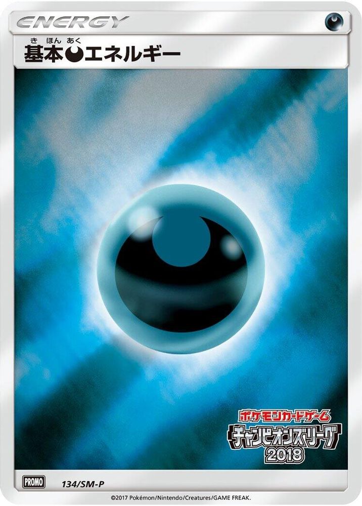 Basic Darkness Energy