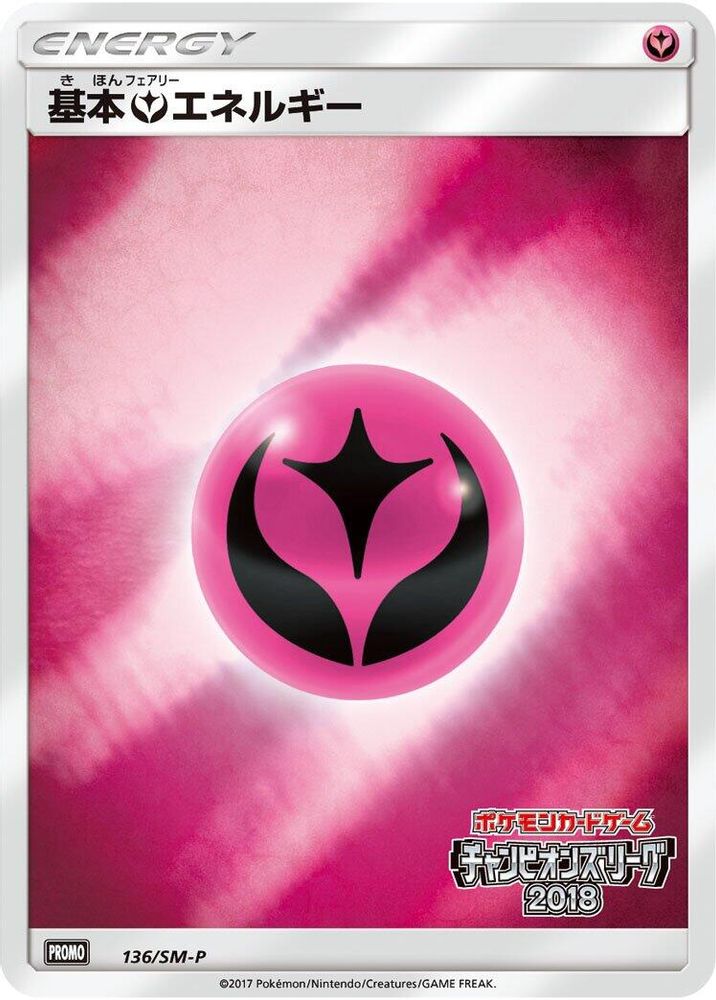Basic Fairy Energy