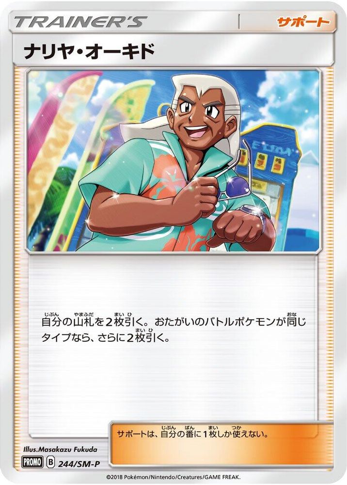 Samson Oak