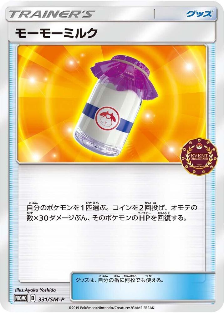 Moomoo Milk