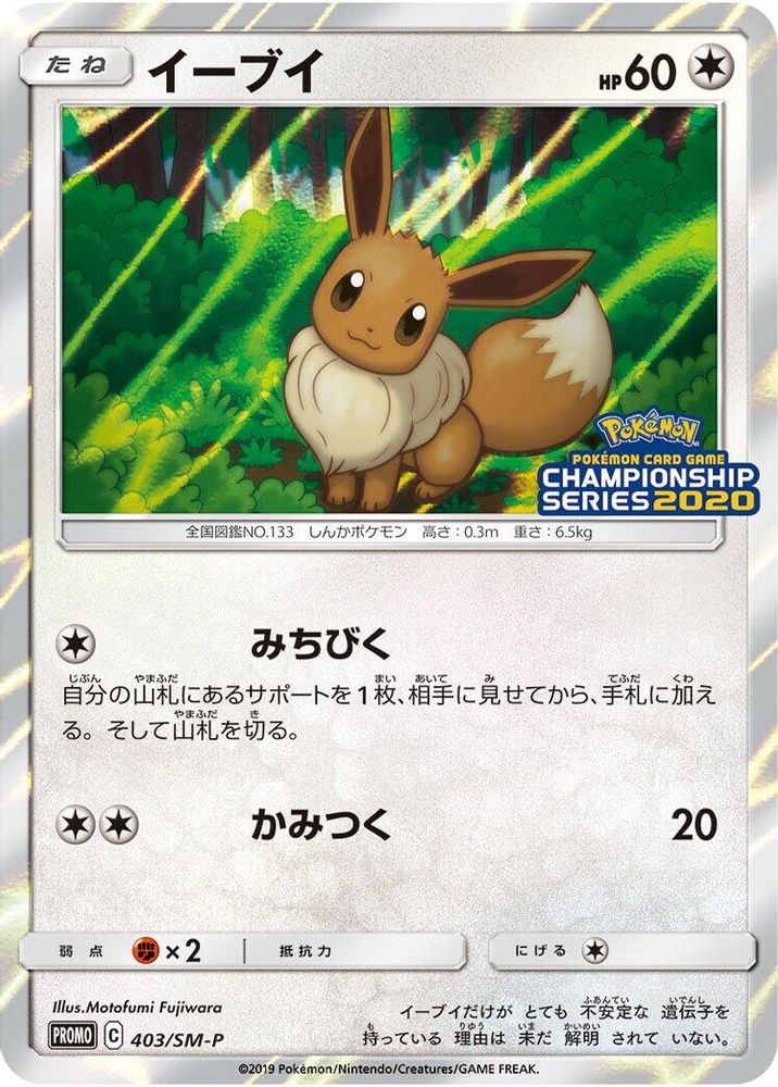 Eevee