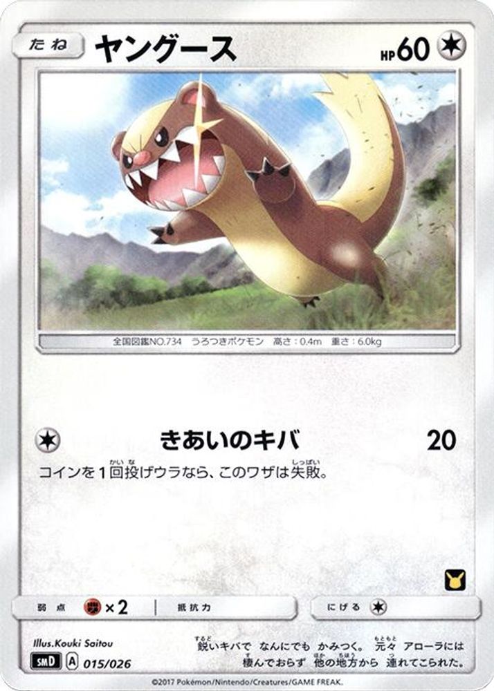 Yungoos