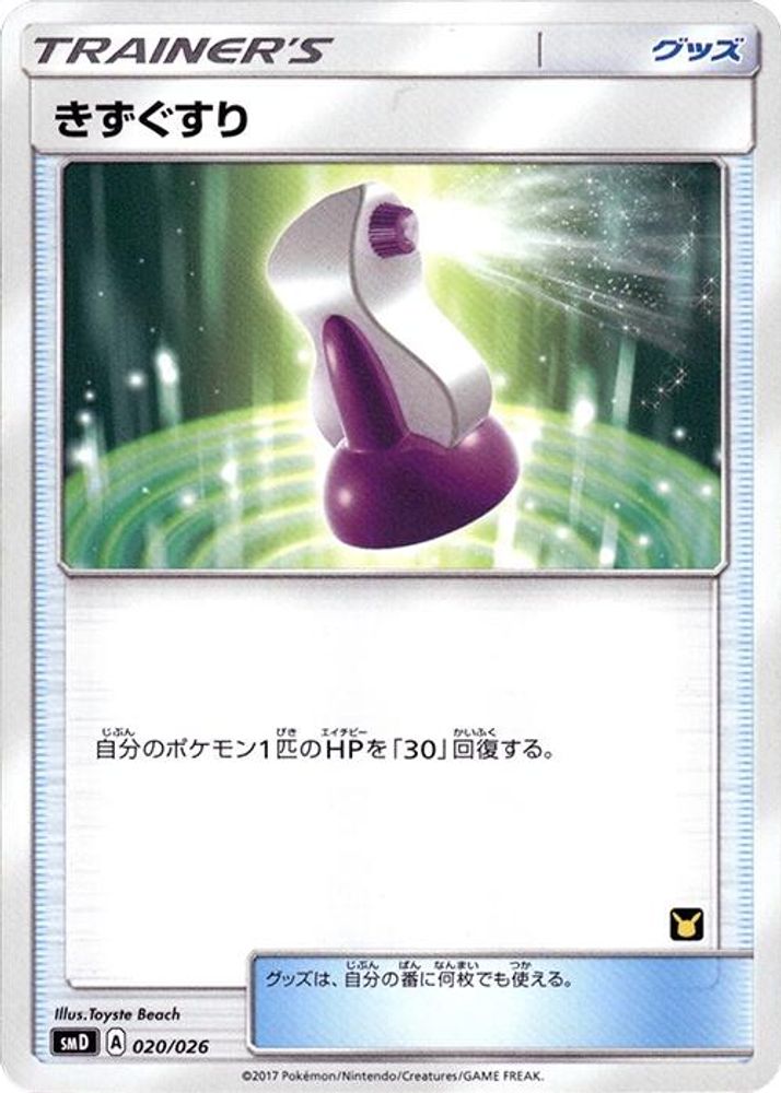 Potion